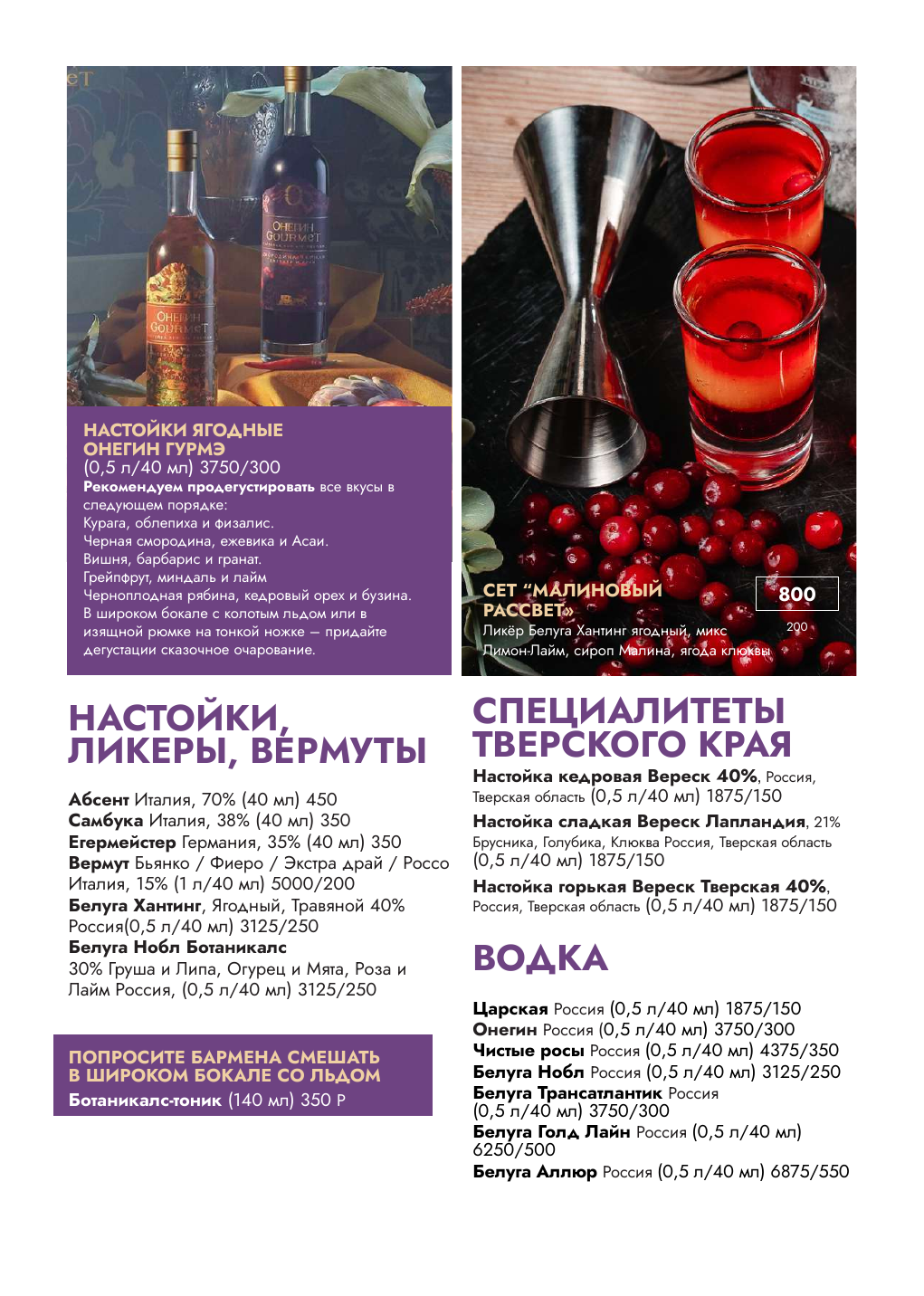 Карта бара