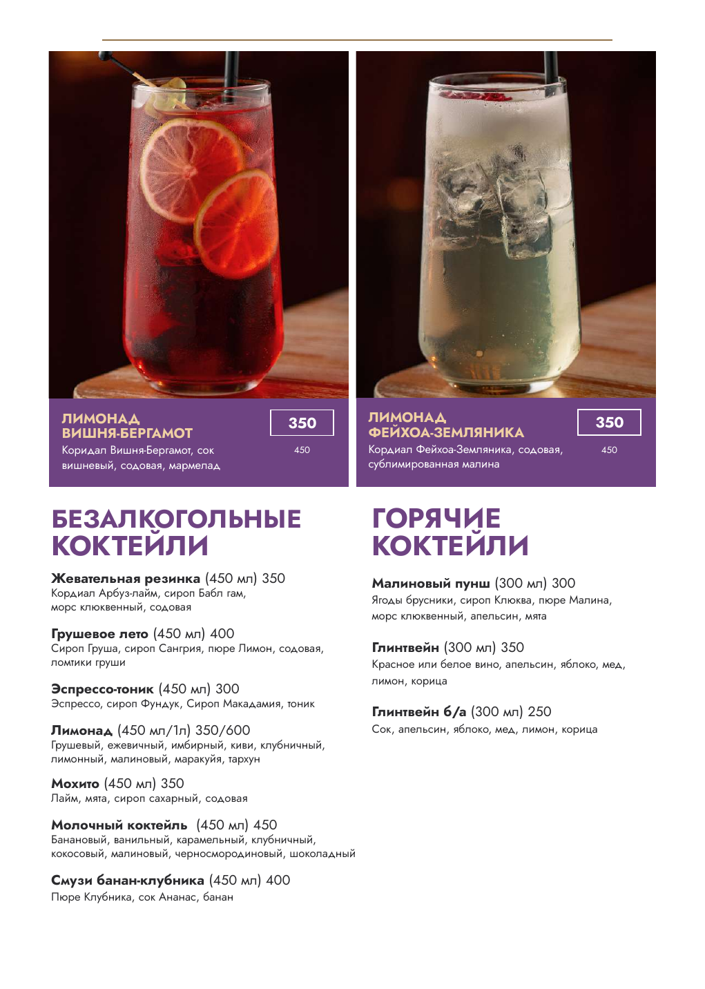 Карта бара