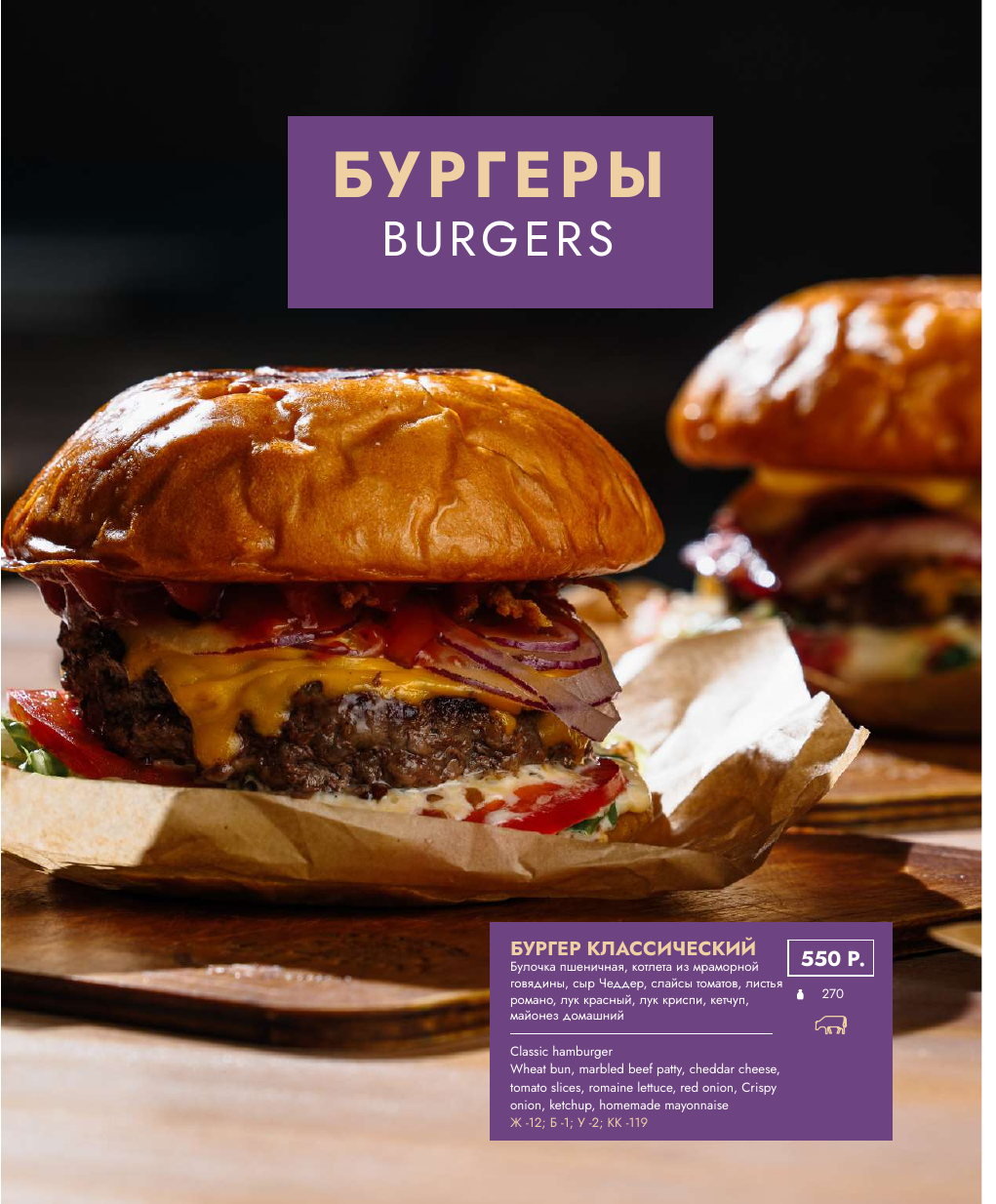 Меню кухни
