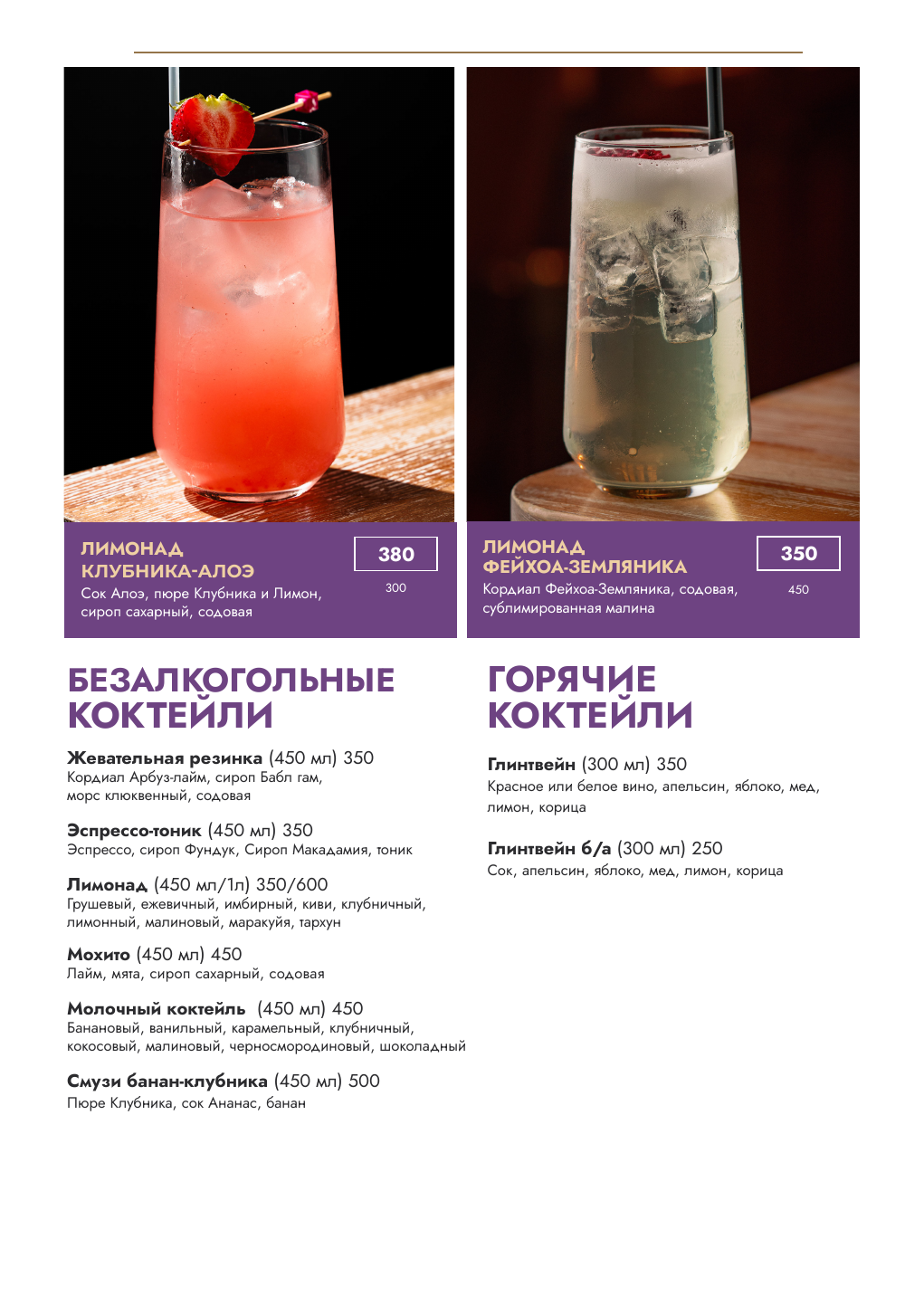 Карта бара