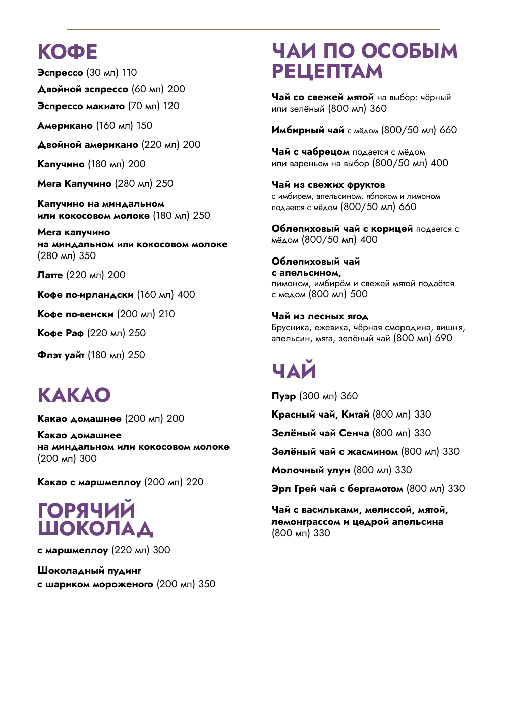 Карта бара