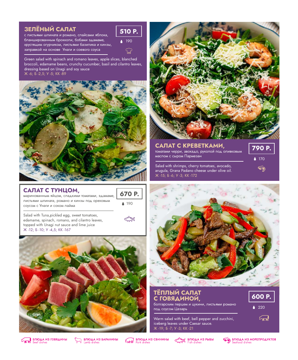 Меню кухни