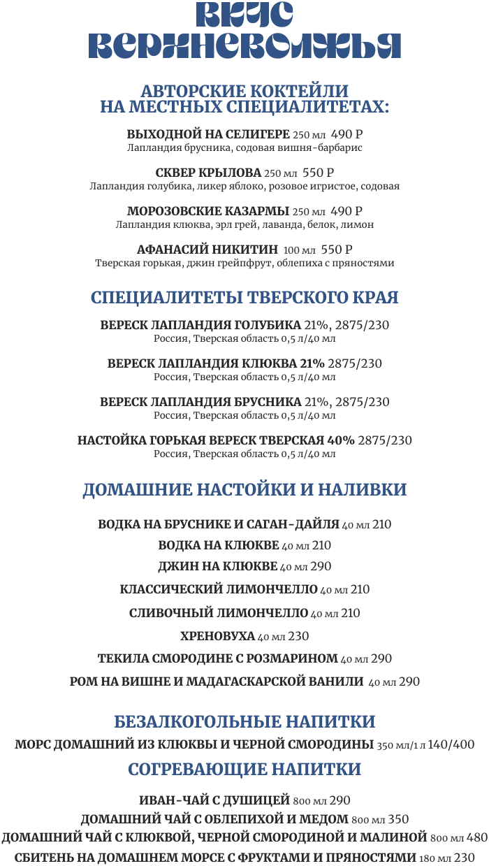 Алкоголь
