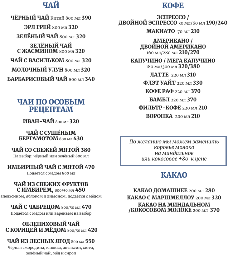 Напитки