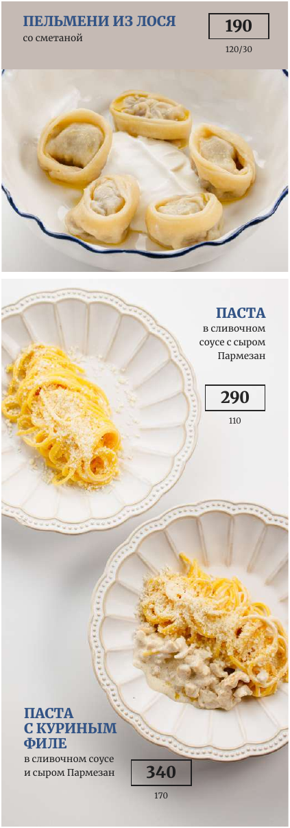 Детское меню