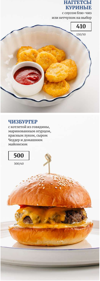 Детское меню