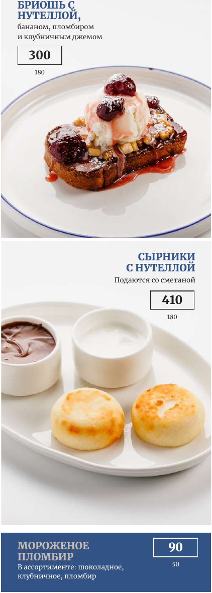 Детское меню