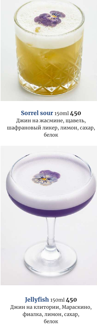 Новые коктейли