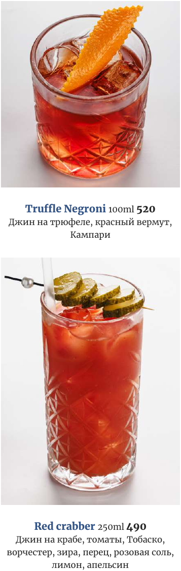 Новые коктейли