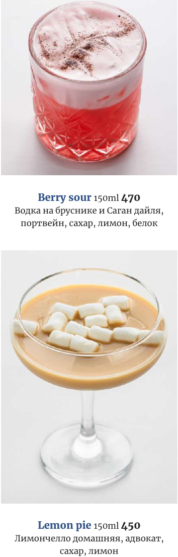 Новые коктейли