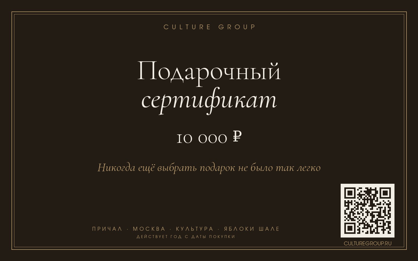 Подарочный сертификат онлайн — за 1 минуту